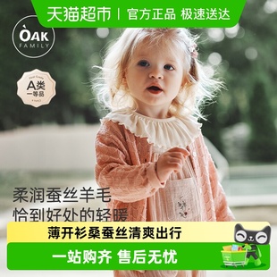 婴儿毛衣桑蚕丝针织衫 毛衫 儿童外套上衣 Family春秋宝宝薄开衫 Oak