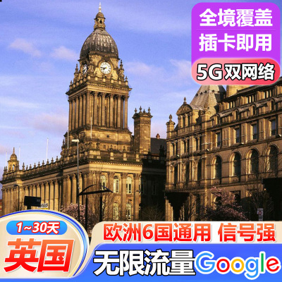 欧洲电话卡