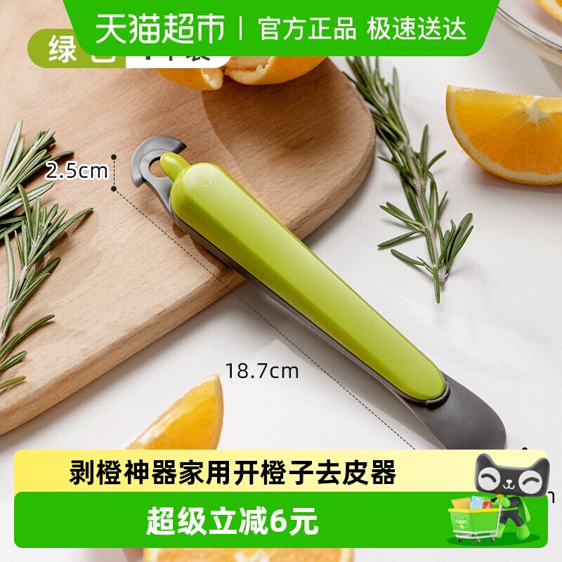 剥橙神器家用开橙子去皮器橘子柚子脐橙一秒剥皮厨房便携剥皮工具