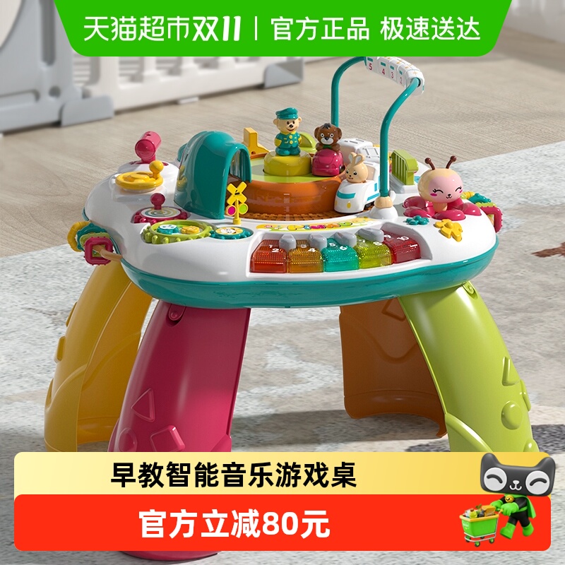 GOODWAY/谷雨多功能益智游戏桌