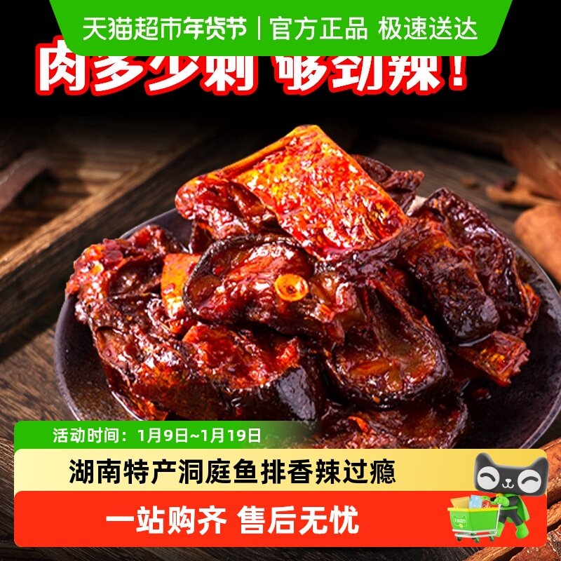 洞庭哥香辣鱼排湖南特产网红麻辣鱼排鱼尾鱼肉零食香辣