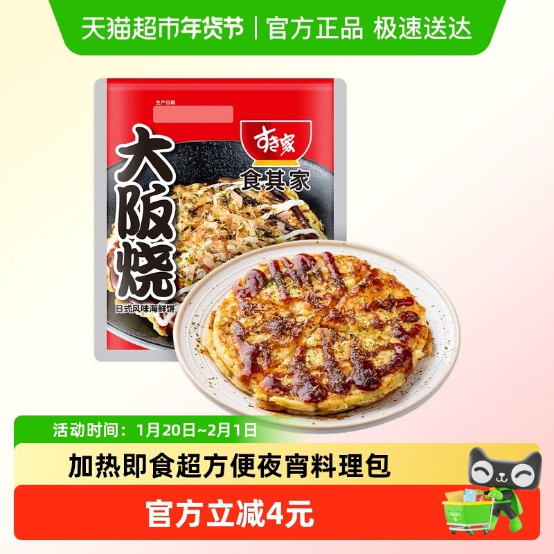 包邮!食其家大阪烧料理包241.8g半成品材料酱汁快手菜方便速食,水产肉类/新鲜蔬果/熟食,包装速食菜/预制菜,淘宝优惠券,粉丝福利购,淘宝优惠卷