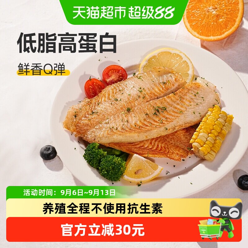 小黄象罗非鱼排低脂高蛋白图片