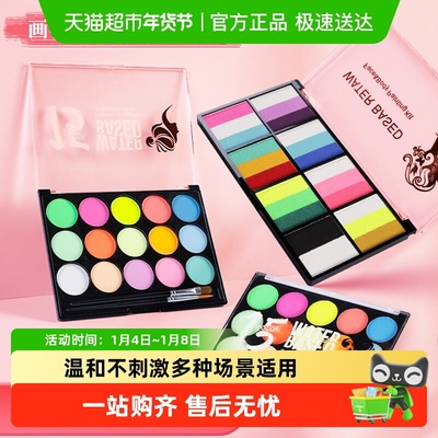 宅小仙安全无毒儿童面部彩绘工具