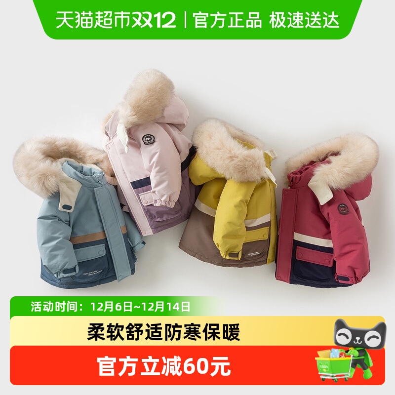 戴维贝拉儿童冲锋衣白鸭绒羽绒服