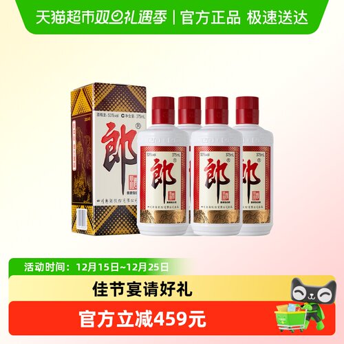 郎牌郎酒53度酱香普郎375ml4瓶