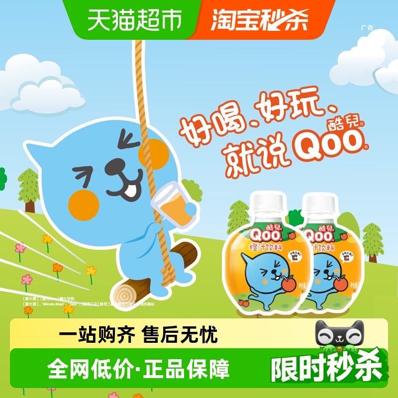 酷儿橙汁饮料260ml*12瓶