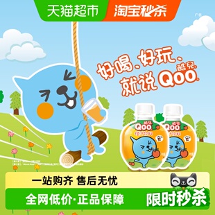 12瓶可口可乐 Qoo迷你橙汁饮料260ml 美汁源 酷儿