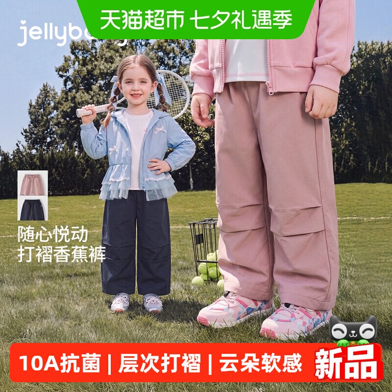 jellybaby女童秋季休闲裤