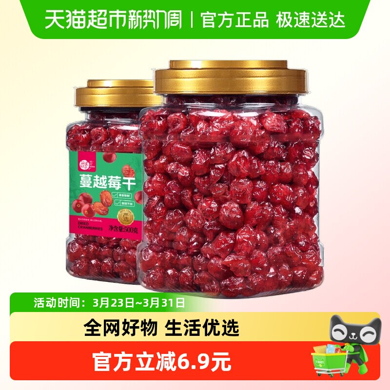 包邮每果时光蔓越莓干即食烘焙水果干孕妇果脯蜜饯零食年货