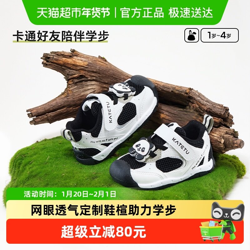 卡特兔步前鞋2025春季女童新品宝宝男童儿童鞋子学步网眼机能鞋,童鞋/婴儿鞋/亲子鞋,婴儿步前鞋/袜鞋,淘宝优惠券,粉丝福利购,淘宝优惠卷