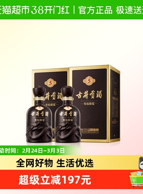 古井贡酒年份原浆古5-50度500ml*2瓶浓香白酒官方自营