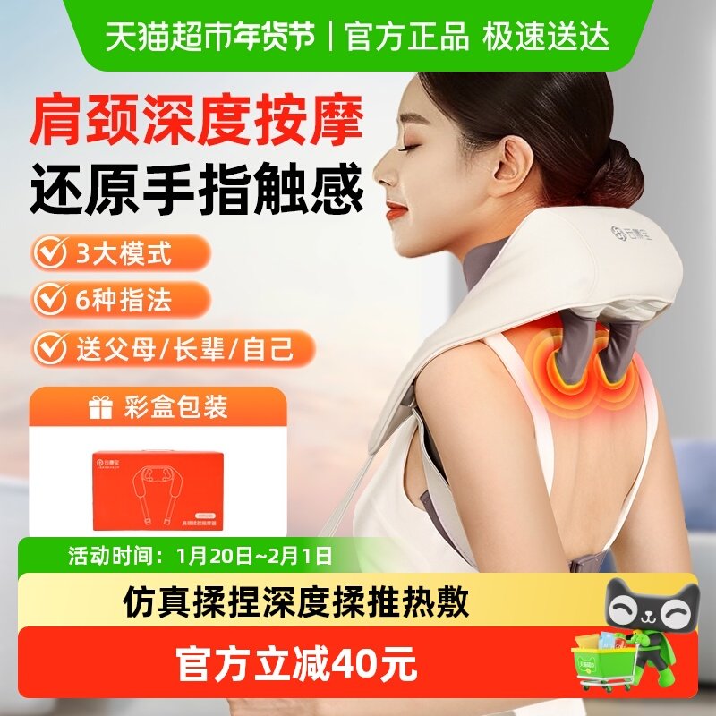 云康宝肩颈按摩仪全自动揉捏斜方肌颈椎披肩腰部背部按摩器礼物,个人护理/保健/按摩器材,颈椎按摩器/枕,淘宝优惠券,粉丝福利购,淘宝优惠卷