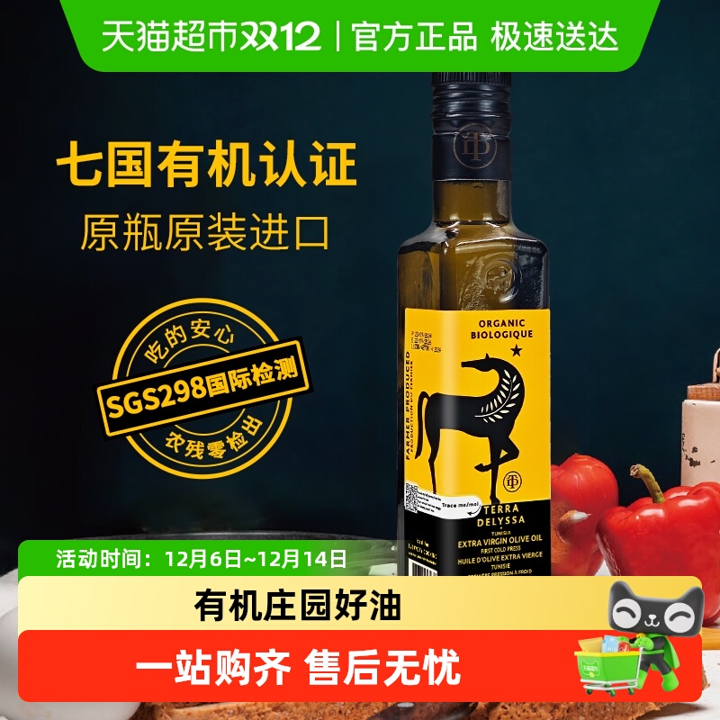 佰多力进口有机特级初榨2橄榄油