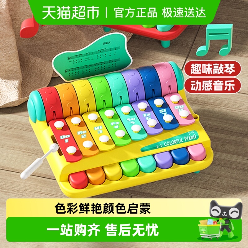 婴幼儿八音敲琴手敲琴儿童乐器