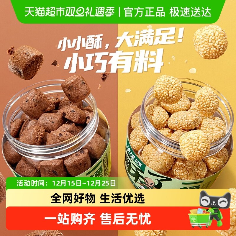 泸溪河一桶酥芝麻味小桃酥传统中式糕点心网红小吃零食下午茶