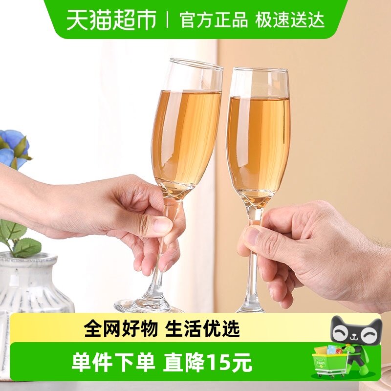 Cliton玻璃杯香槟杯2支装