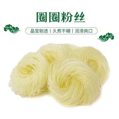 纯手工粉丝火锅麻辣烫烧烤细花甲蒜蓉速食龙丝宴粉丝条米粉细粉条