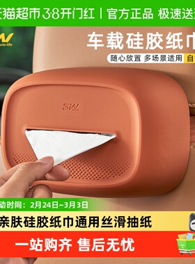 3W车载纸巾盒适用于理想L9 L8 L7 L6 MEGA ONE硅胶抽纸盒套高级感