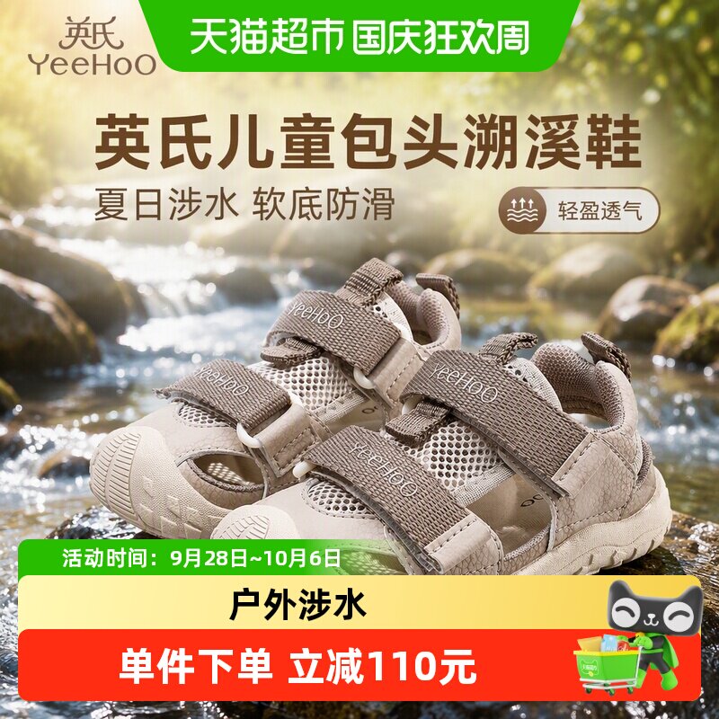 英氏夏季新款男童软底防滑童鞋