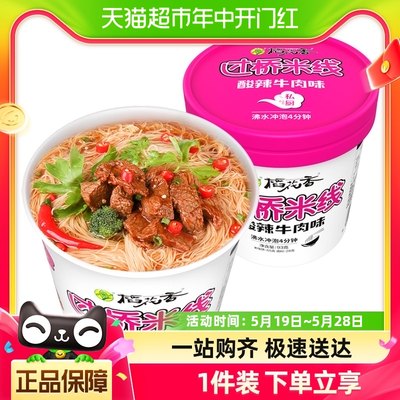 稻花香米线酸辣牛肉速食方便面