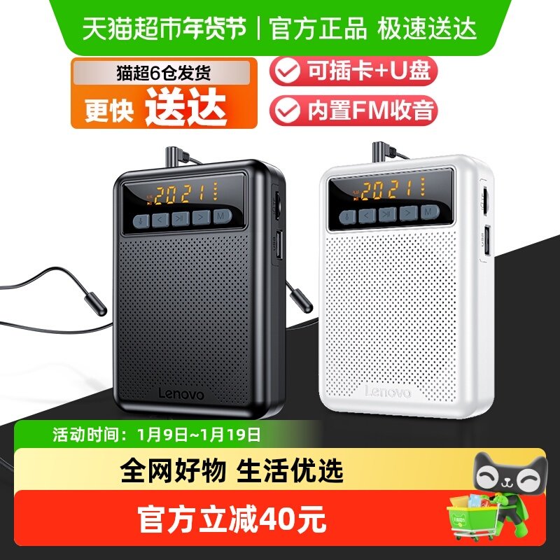 联想A600小蜜蜂扩音器喇叭大功率便携导游教学迷你音响音箱唱戏机
