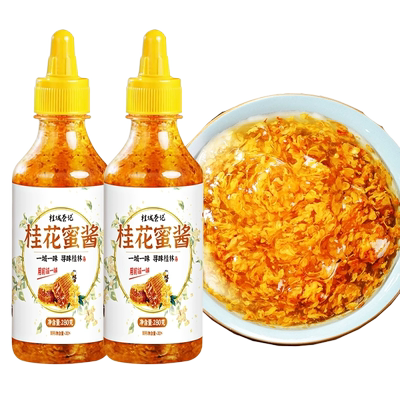 桂城荣记糖桂花正宗桂花酱商用烘焙果酱无添加香精蜂蜜酿桂花蜜