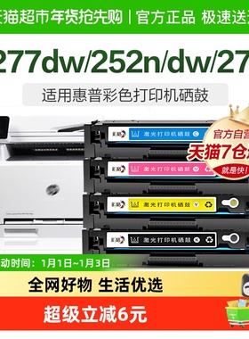 彩格适用惠普HP201A CF400A硒鼓 252n M277n M277dw M252dw打印机
