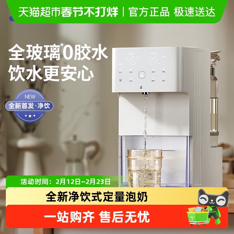 小白熊全玻璃泡奶机恒温水壶婴儿专用定量出水电热水壶家用饮水机