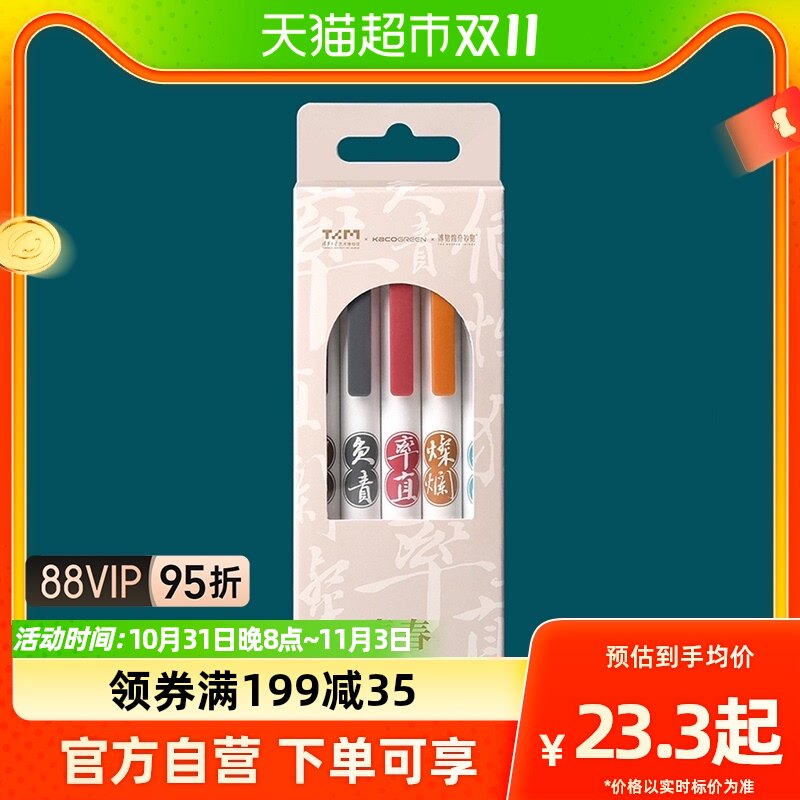 KACO清华艺博联名彩色按动式中性笔套装0.5大容量学生书写刷题怎么看?