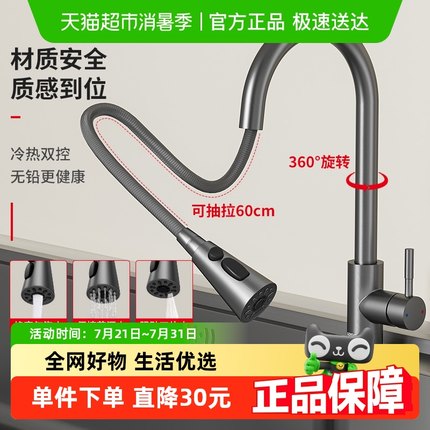 箭牌水龙头厨房家用洗菜抽拉式冷热冷热水槽菜盆防溅龙头万向旋转