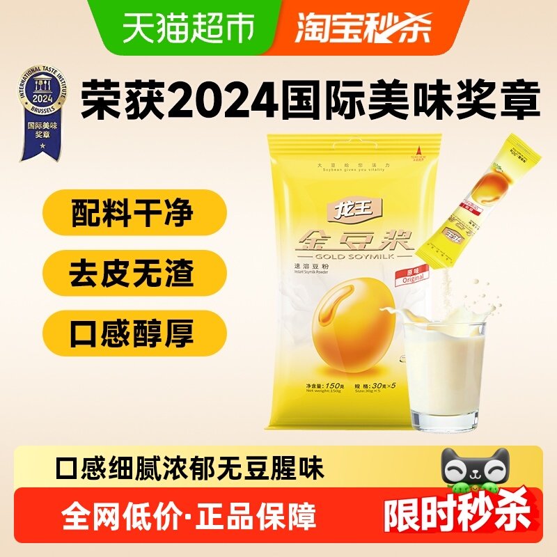 龙王原味金豆浆粉无添加蔗糖速溶高蛋白儿童学生营养早餐健身代餐,咖啡/麦片/冲饮,豆浆,淘宝优惠券,粉丝福利购,淘宝优惠卷