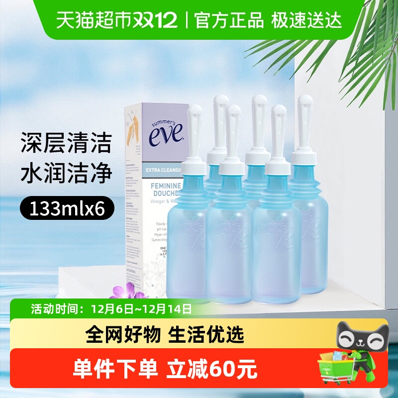 夏依内冲液Summer’sEve