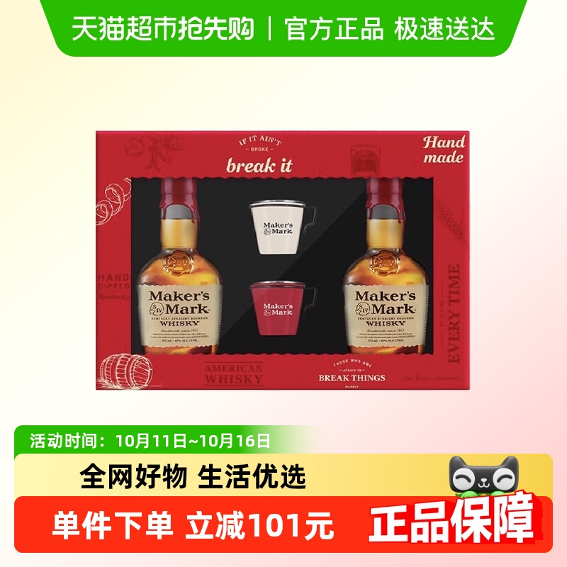 美格波本威士忌（MAKER'S MARK）美国肯塔基州礼盒装洋酒
