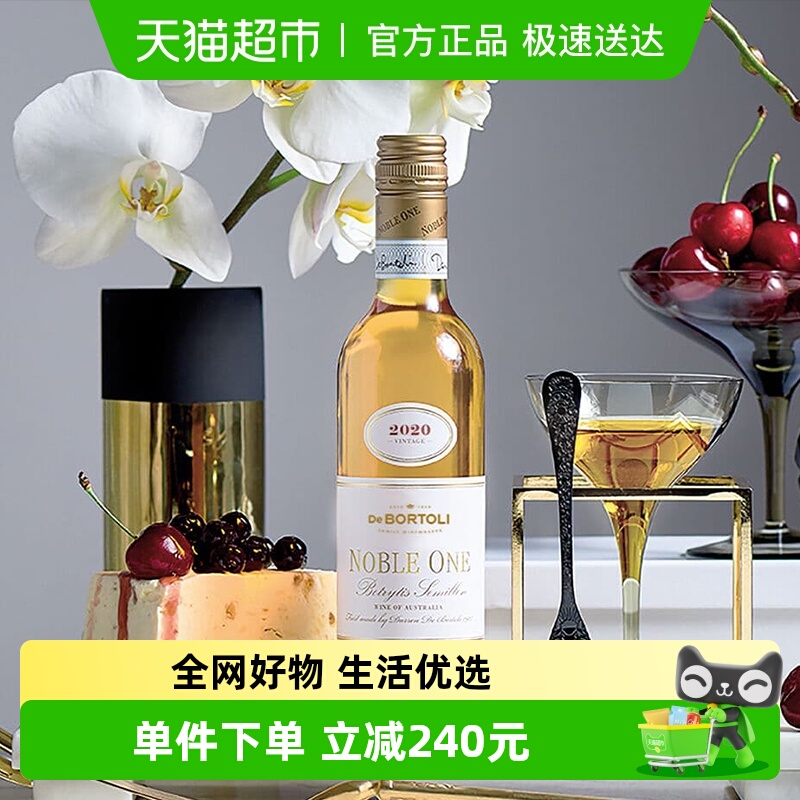 澳大利亚德保利贵族一号贵腐甜白葡萄酒375ml原瓶进口女生甜酒