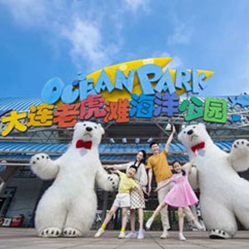 [大连老虎滩海洋公园-五馆套票国内票务