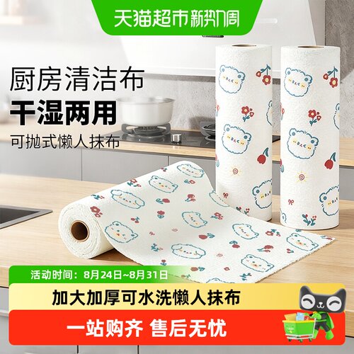 妙然加厚加大懒人抹布干湿两用