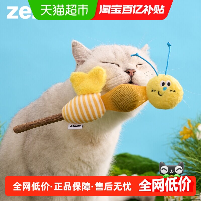 zeze蜜蜂猫薄荷球猫咪玩具耐咬麻绳球木天蓼棒磨牙洁齿自嗨逗猫棒