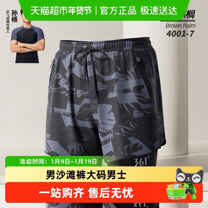 361°泳裤男款温泉裤男沙滩裤大码男士泳裤泡温泉防尴尬双层泳裤,运动/瑜伽/健身/球迷用品,沙滩裤,淘宝优惠券,粉丝福利购,淘宝优惠卷