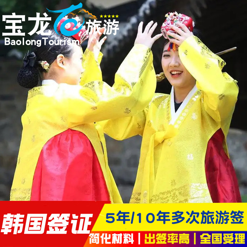韩国·多次签证·上海送签·韩国签证个人旅游五年十年多次