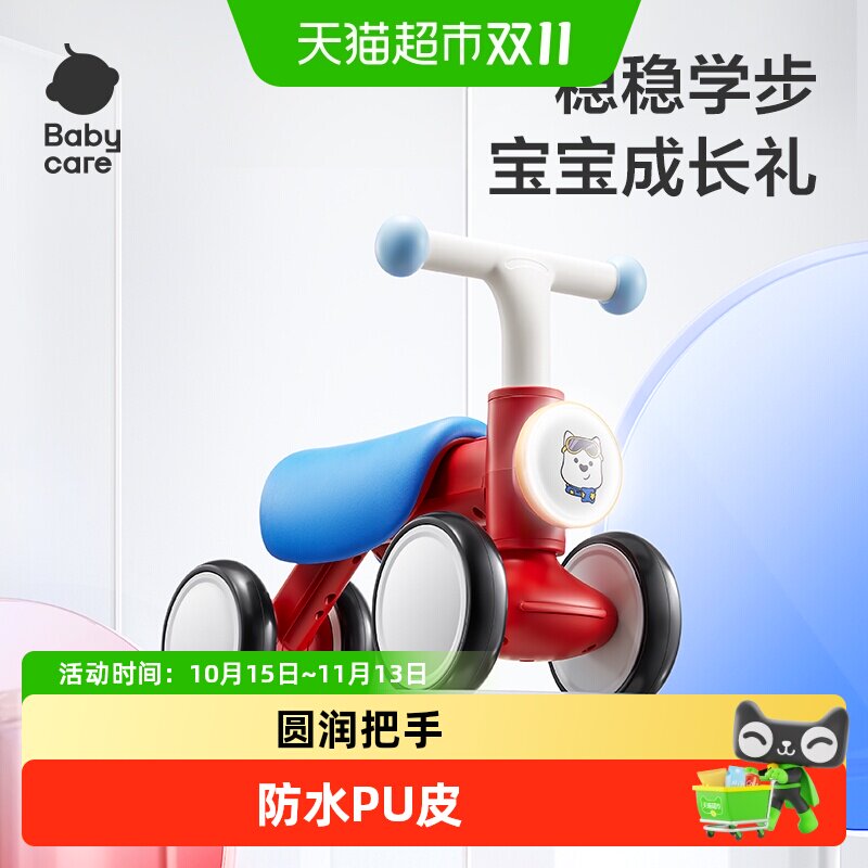 babycare儿童平衡车2岁四轮学步车1到3岁婴儿宝宝男入门滑行滑步