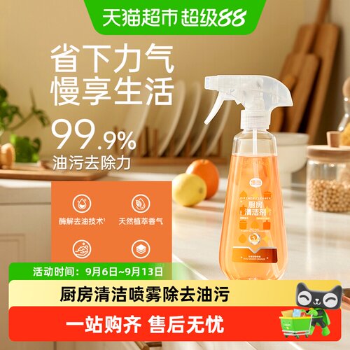 airfunk椰放油污净厨房清洗洁剂