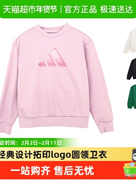 阿迪达斯童装25秋女童圆领卫衣中大童儿童拓印风纯色套头衫KS0647