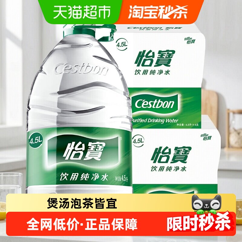 怡宝纯净水饮用水非矿泉水图片