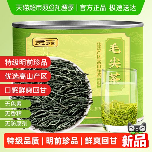 贡苑茶叶2025新茶绿茶特级毛尖茶