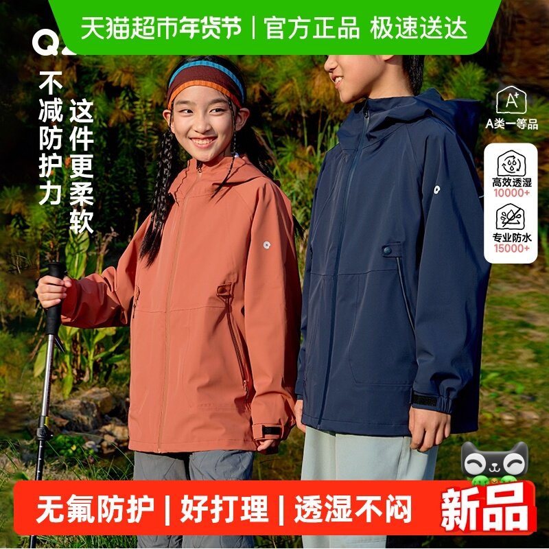 Q21六边形战士儿童冲锋衣三合一新款无氟A类防风雨透气外套上衣,童装/婴儿装/亲子装,儿童冲锋衣,淘宝优惠券,粉丝福利购,淘宝优惠卷