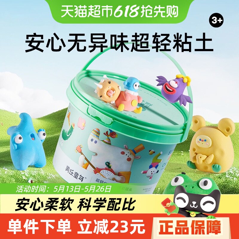 ����ͯ�곬��ճ�����24ɫ�׶��ֹ�DIY������Ƥ����һ��ͯ������