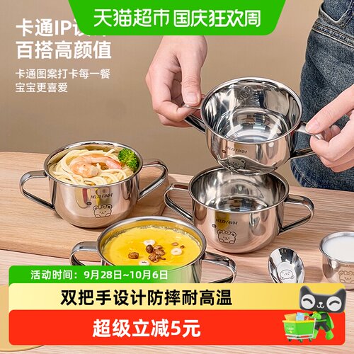 沃德百惠304不锈钢卡通双耳碗