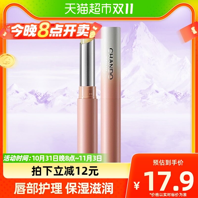 自然堂润唇膏男女学生保湿滋润唇部护理1.8g无色护唇打底润泽干纹怎么看?
