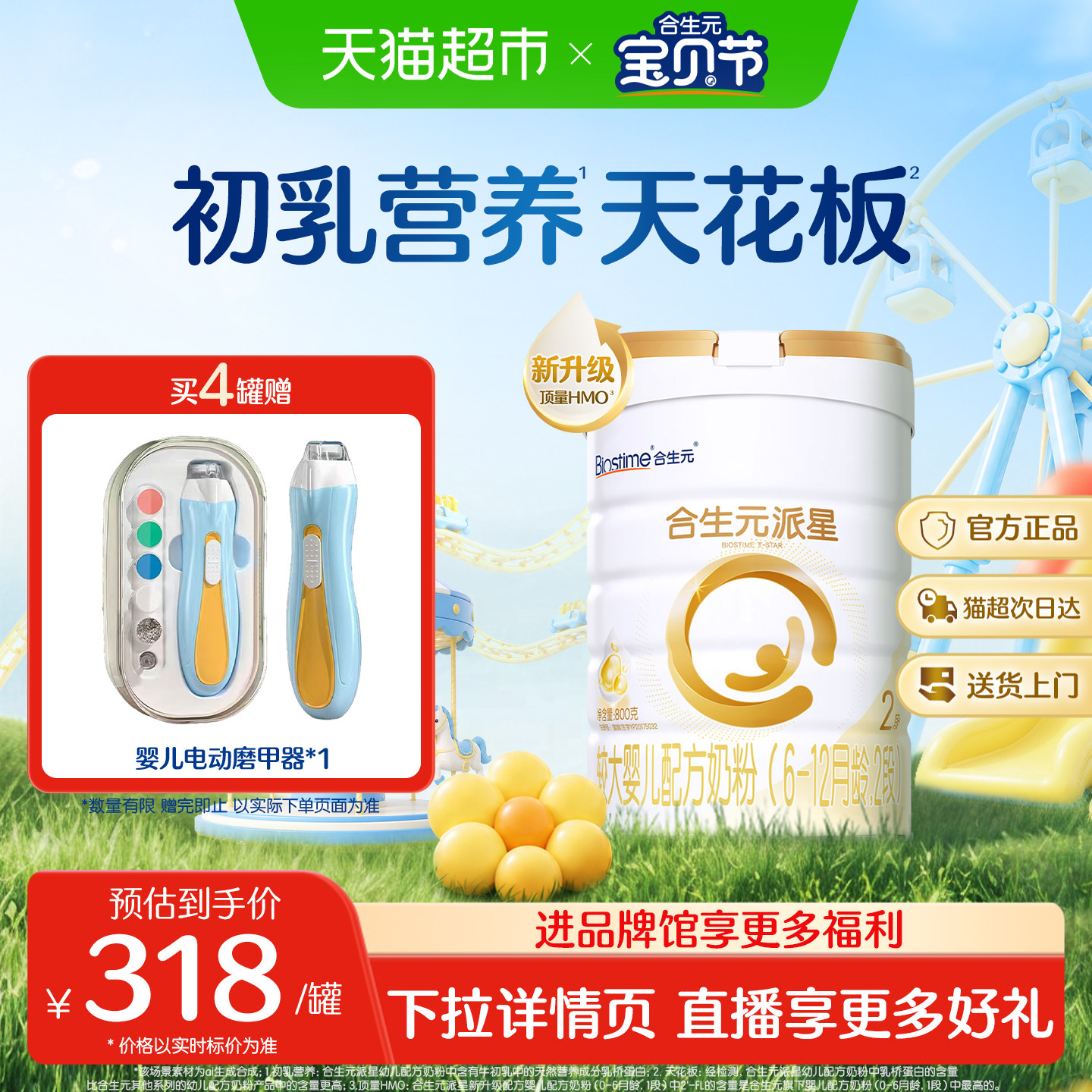 商品图